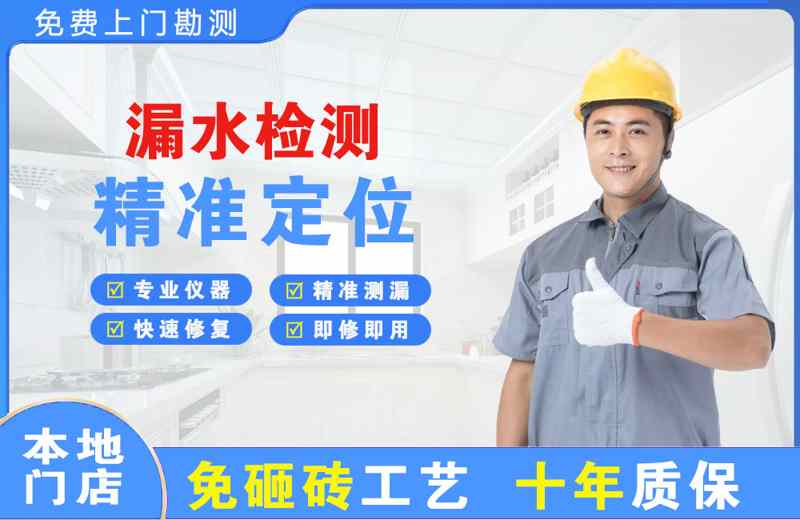 高碑店漏水检测精准定位