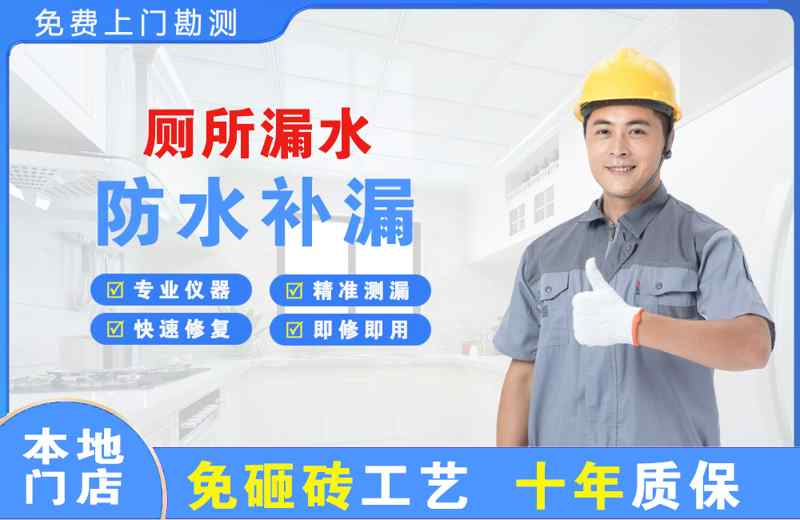 高碑店厕所漏水维修